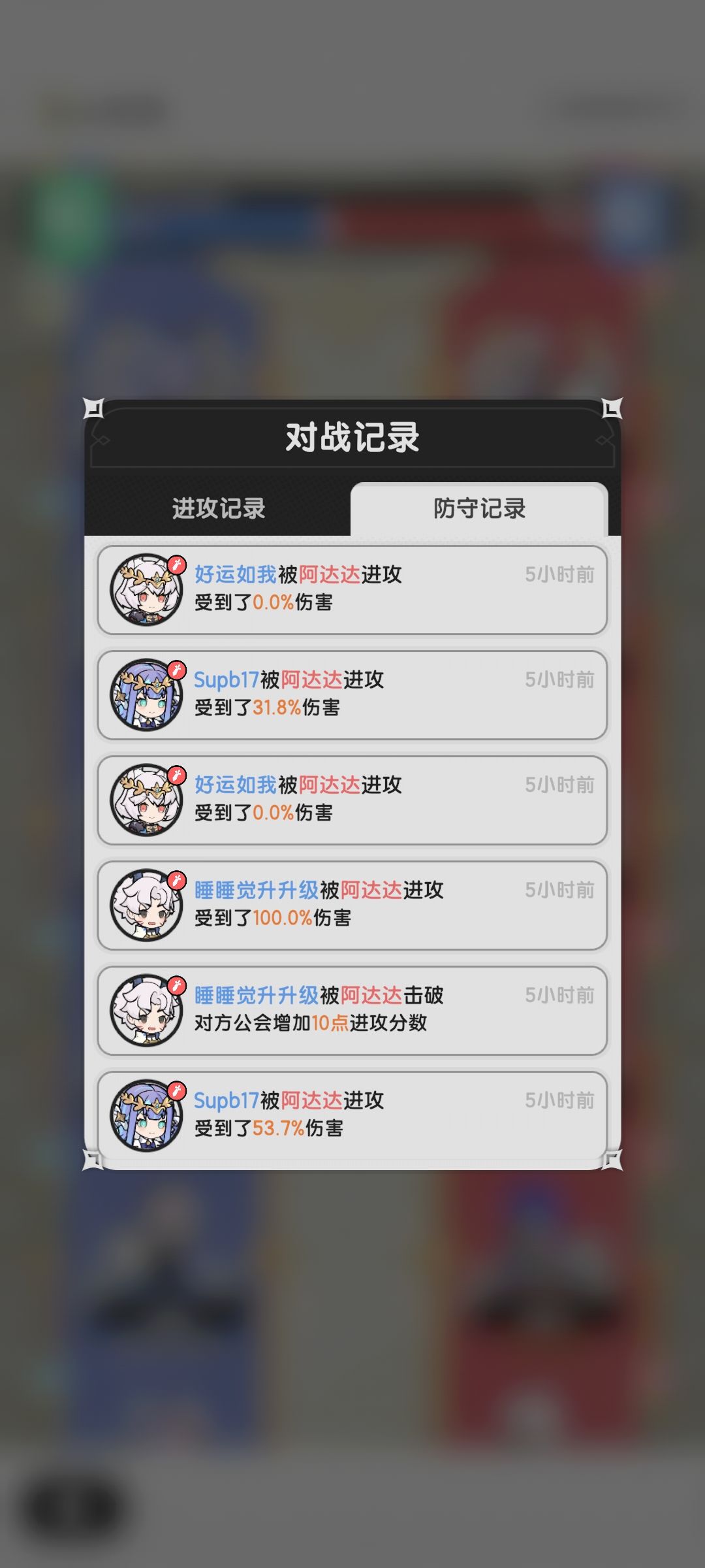 公会战被对方一个人给端了 12