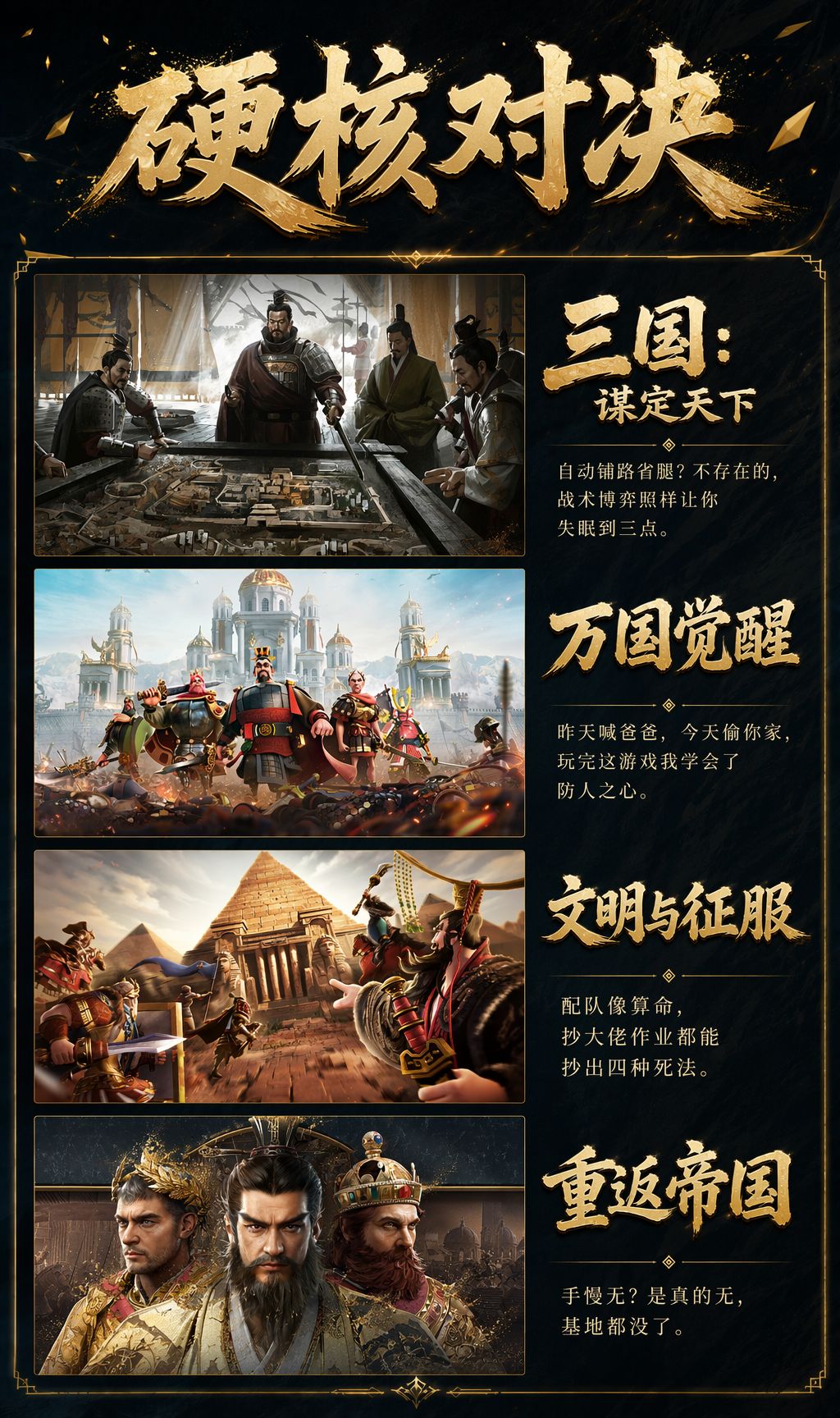 硬核对决🩸💢🤯 1
