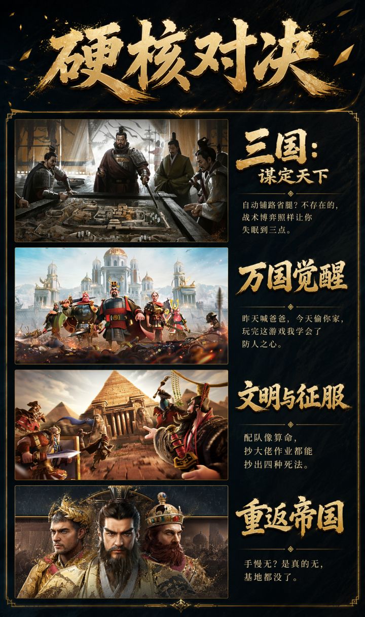 硬核对决🩸💢🤯截图