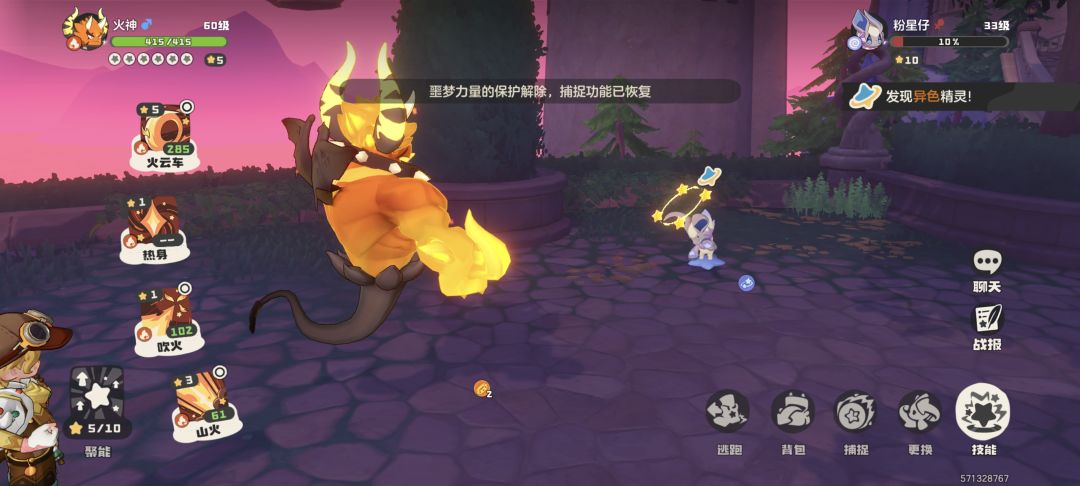 在学院乱逛被一个异色粉星仔撞了 1