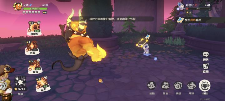 在学院乱逛被一个异色粉星仔撞了截图
