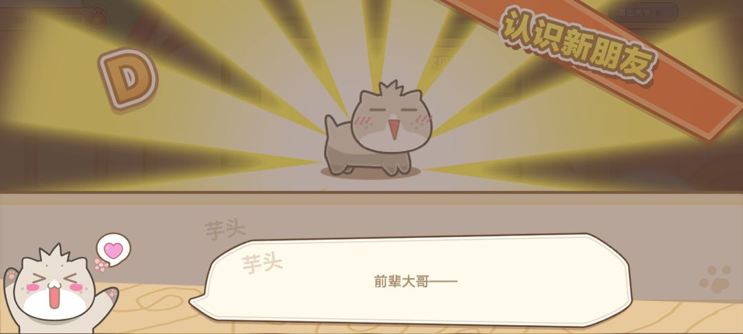可爱的小猫咪,一起来玩吧 2