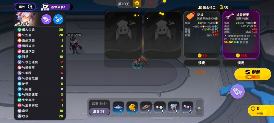 真英雄以道具杀人 2
