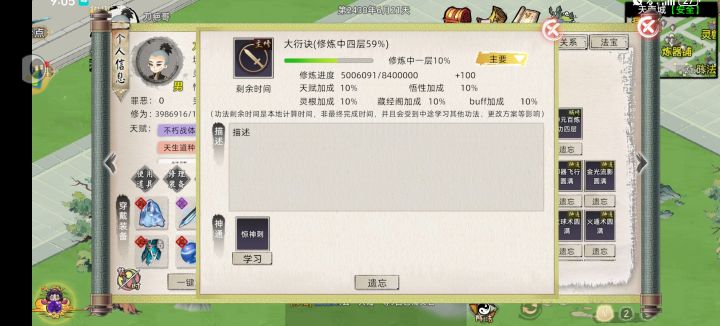 功法一天了一点长进都没有，给个说法截图