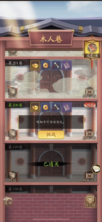 木人巷200层 领教主皮肤 活动 跨7万战力简单过法攻略