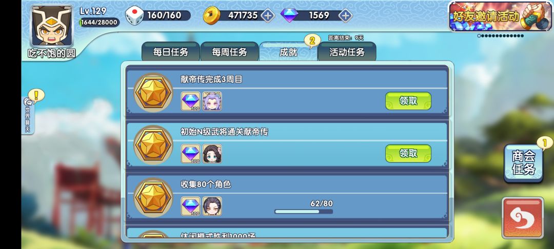终于过了N卡打献帝传! 2