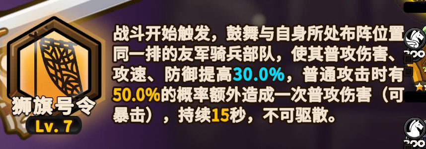 希德恩(狮心王)技能及实战简述(2) 2