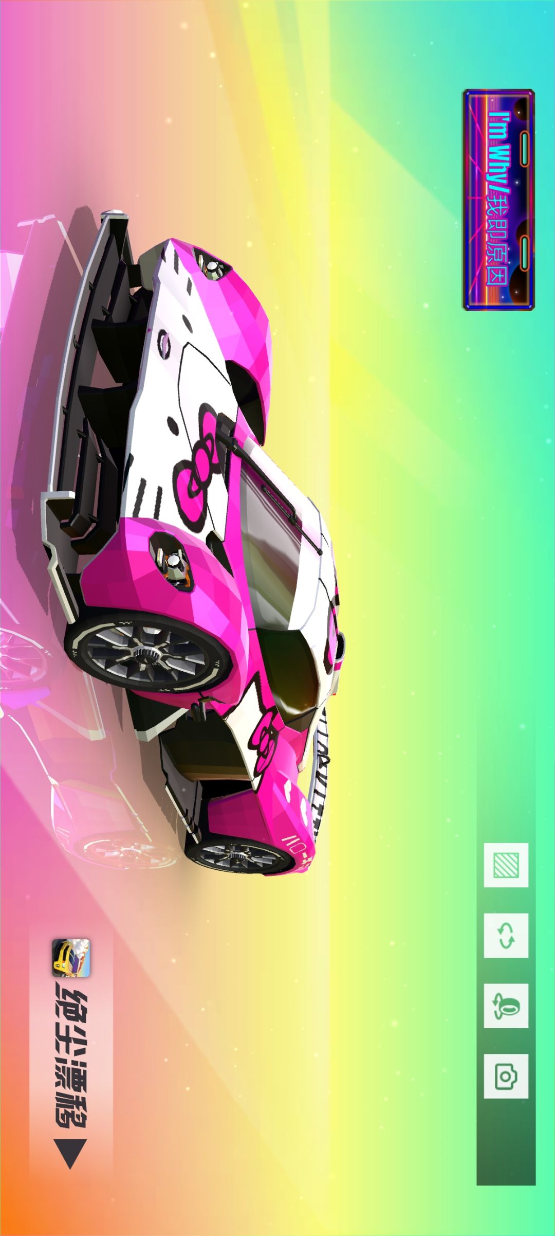 HelloKitty涂装20 量子 1