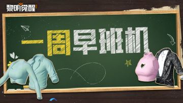 本周早班机 | 新玩法耀变禁区开放，辐射岛全新改版！