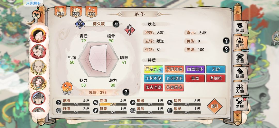 抽了一个牛逼蛊 2