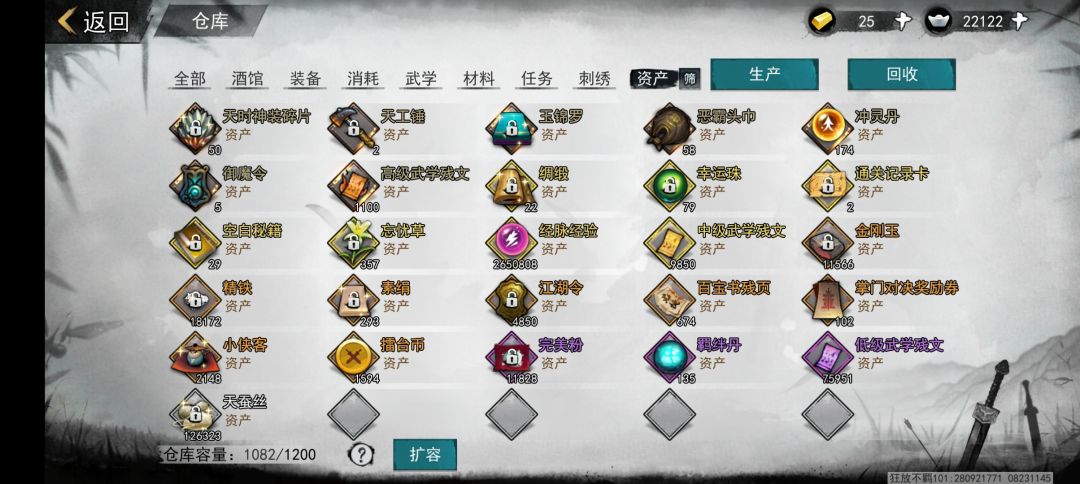 出江南道的时候退游刚回来 2