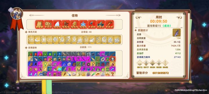 爆发+闪避截图