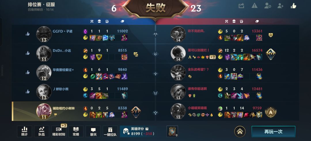 60星对局 1