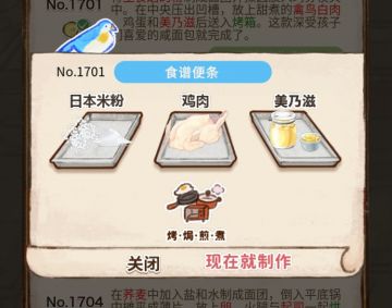 食谱便条No.1701~1708