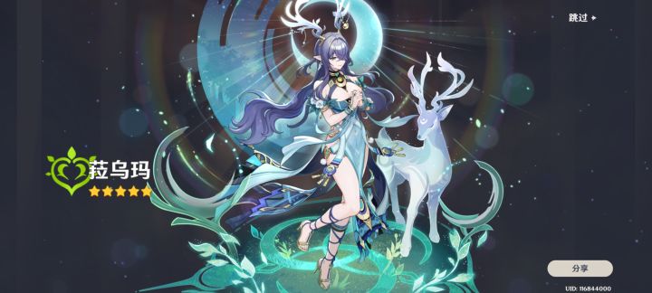 #原神挪德卡莱 啊哈哈哈,我的月神使姐姐终于来了截图