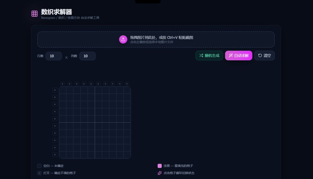 命运交织小工具 1