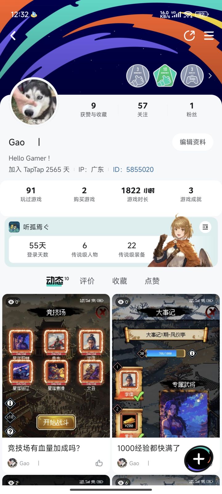 TapTap