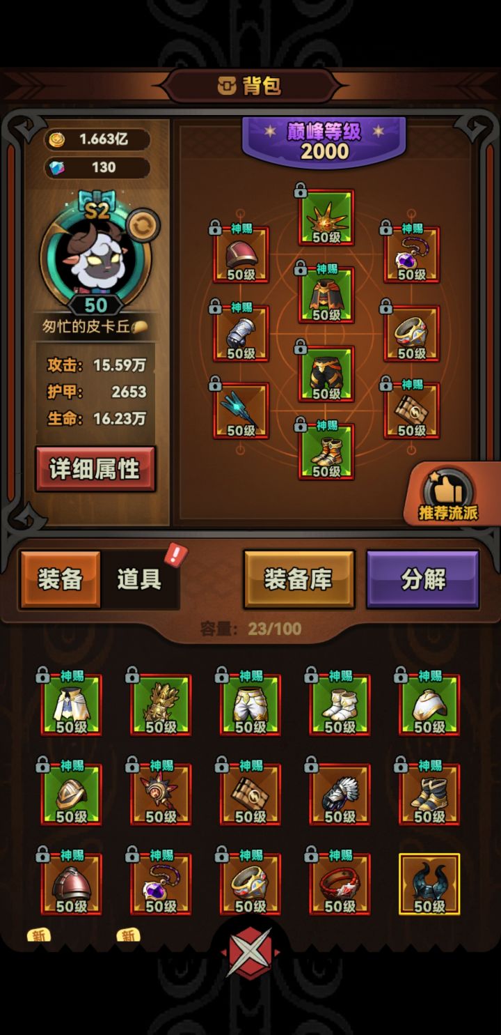 这一套配置没理由过不去呀截图
