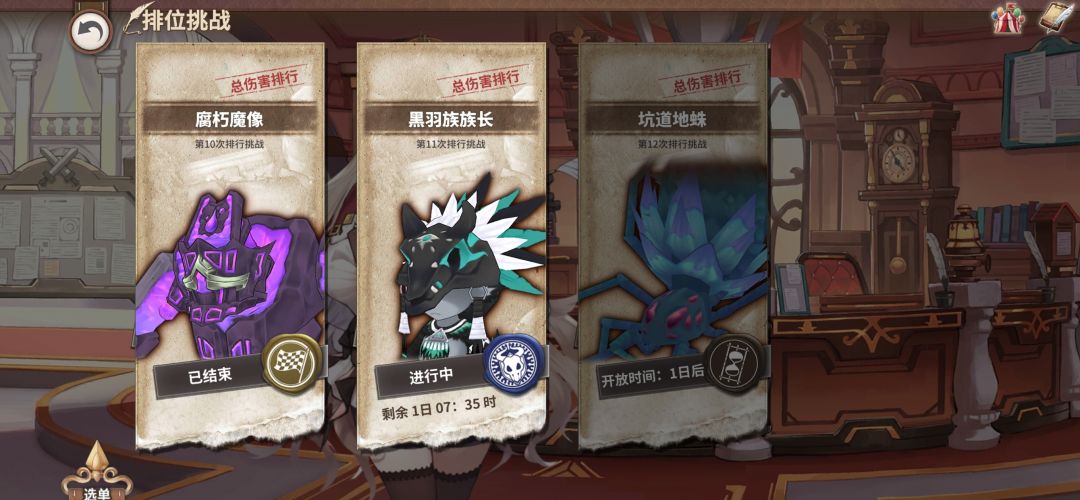 黑羽族族长boss攻略 1