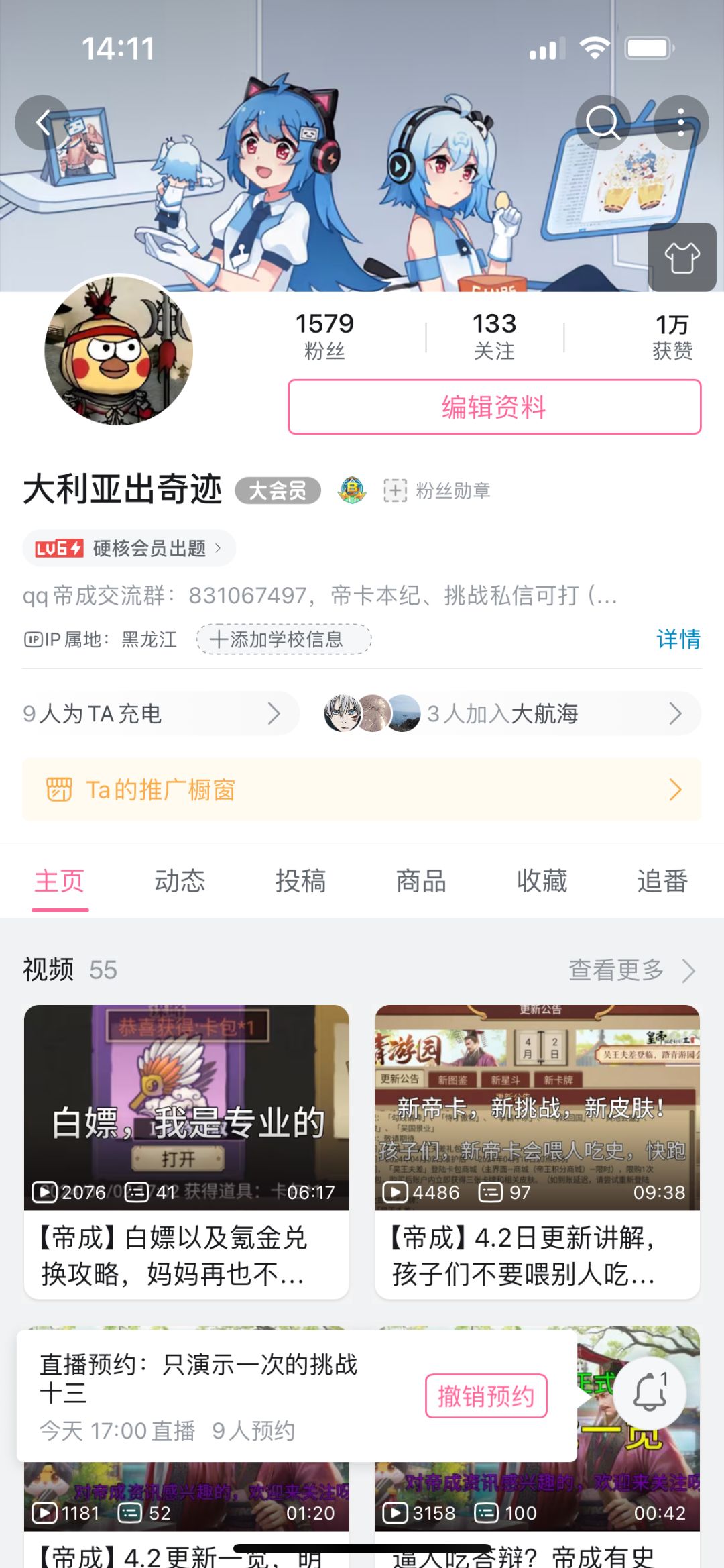 下午五点,挑战十三 1