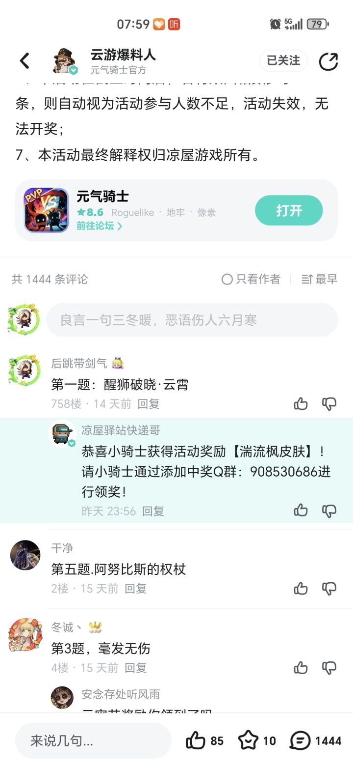 换个皮肤截图