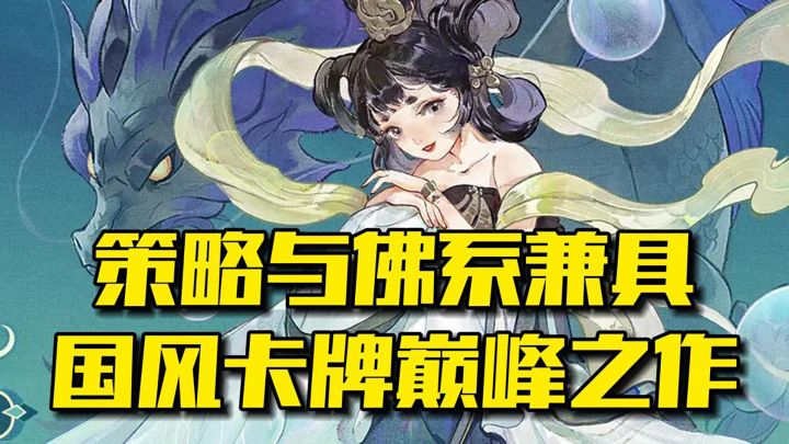 2025年黑马新游《指间山海》必将成为你的年度游戏清单TOP1截图