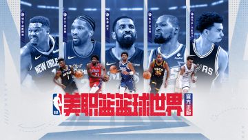 【NBA正版授权】杨瀚森拿下！见证中国球员在NBA赛场的征程！
