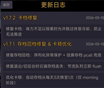卡档修复