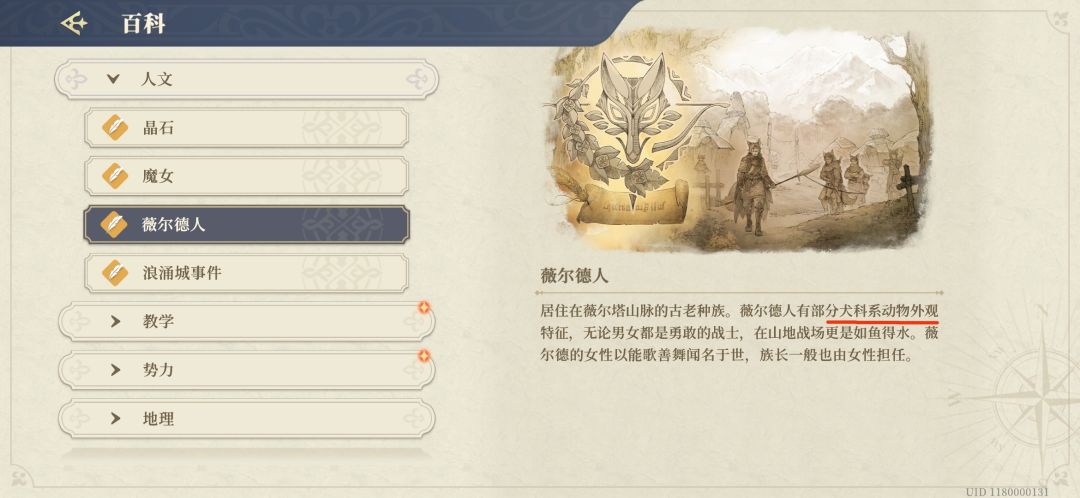 ✏【铃兰日记集】旅店老主顾的日记截图