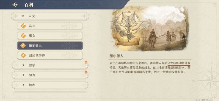 ✏【铃兰日记集】旅店老主顾的日记截图