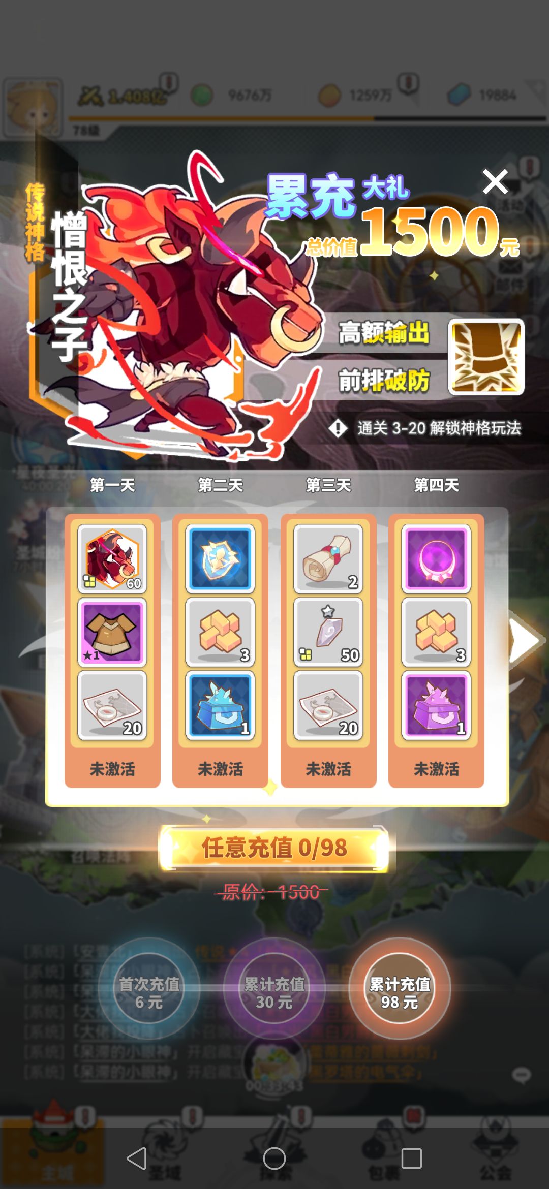 氪金计划,是有道理的 1