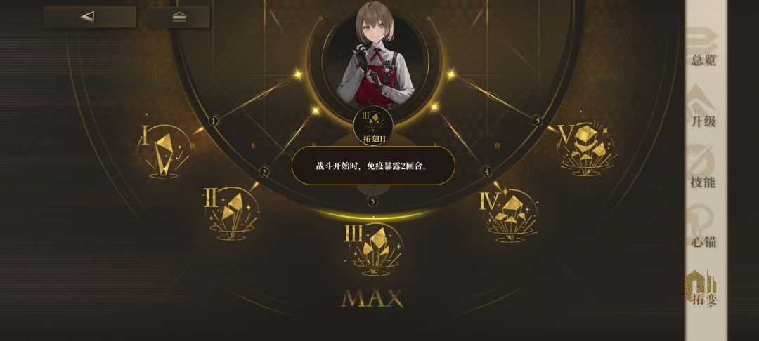 三星战神，没有瑛华的就练她 3