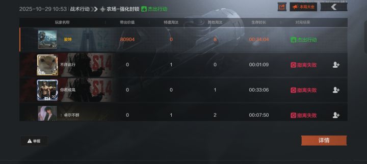 这队友人嘛了截图