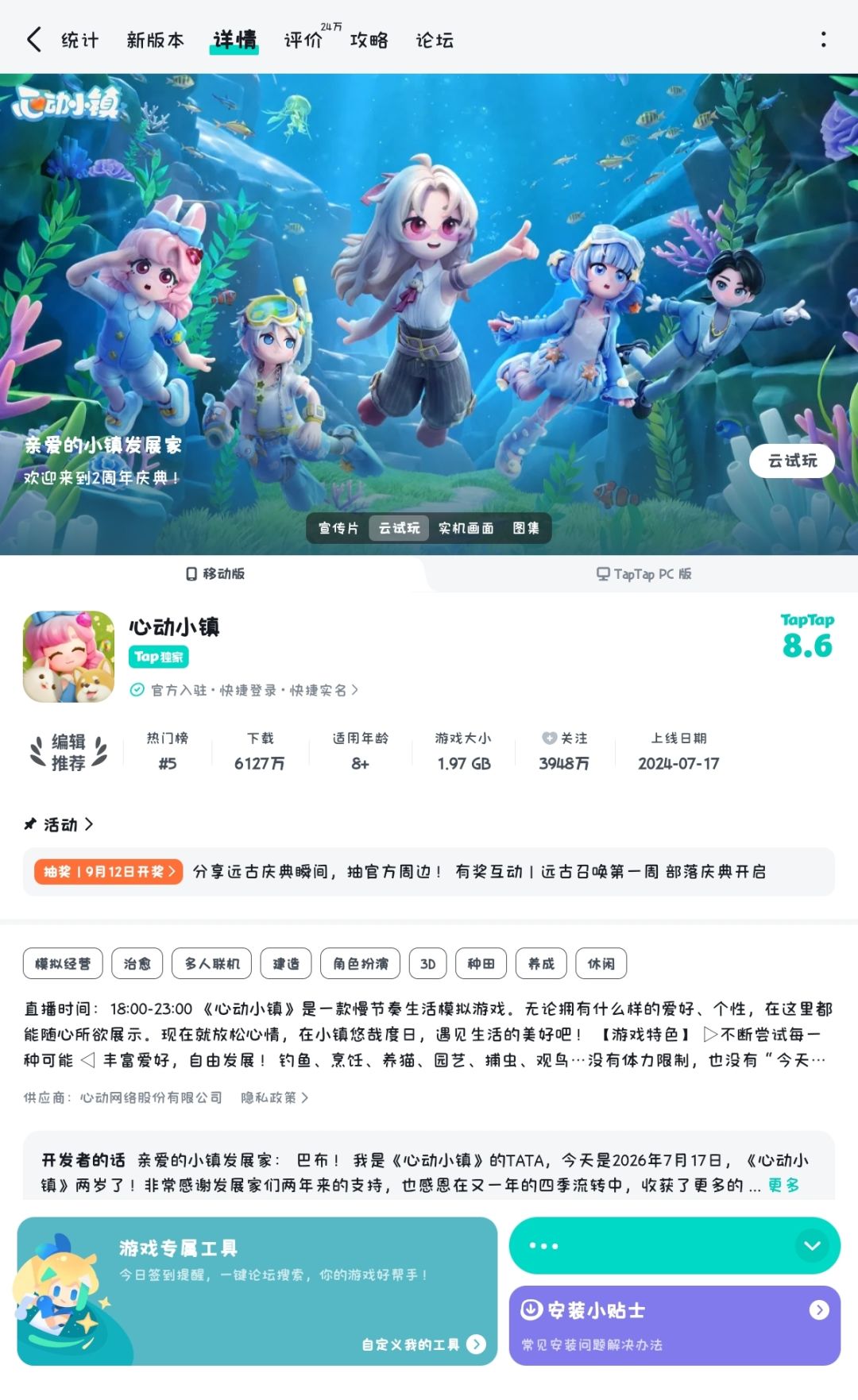 动态图片 1