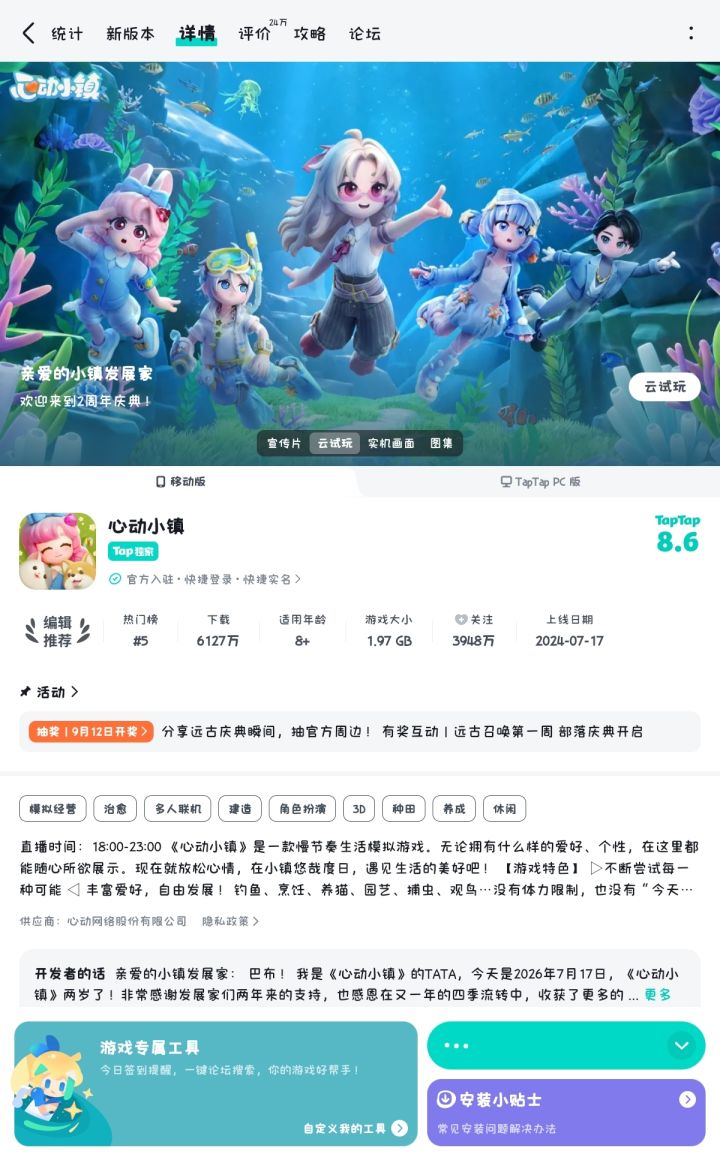 一直加载不出来 一直都是三个点截图