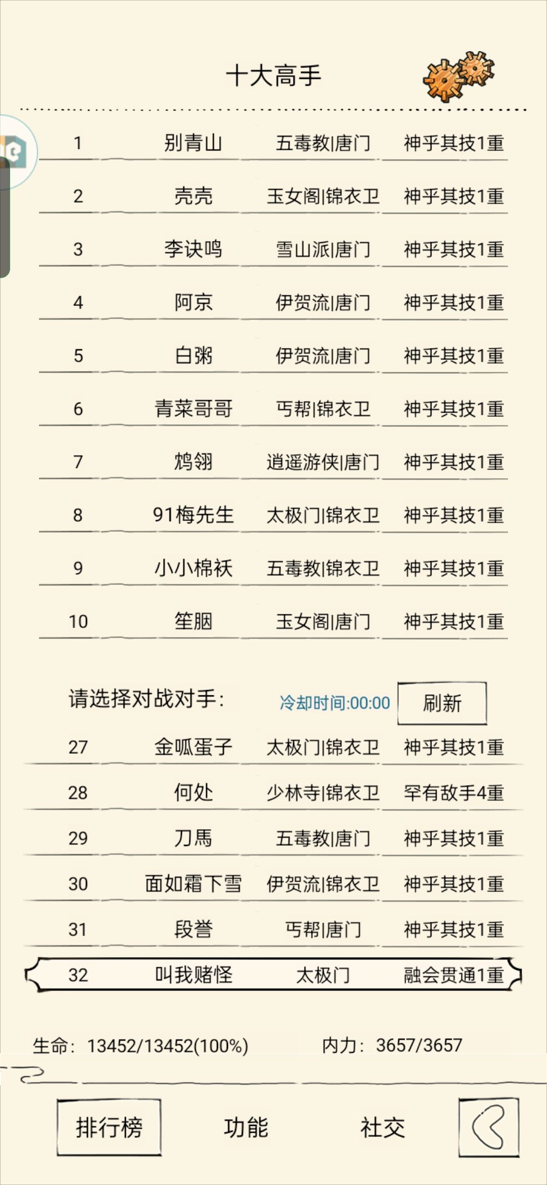 两仪拿下！特来鸣谢官一大佬的帮助 3