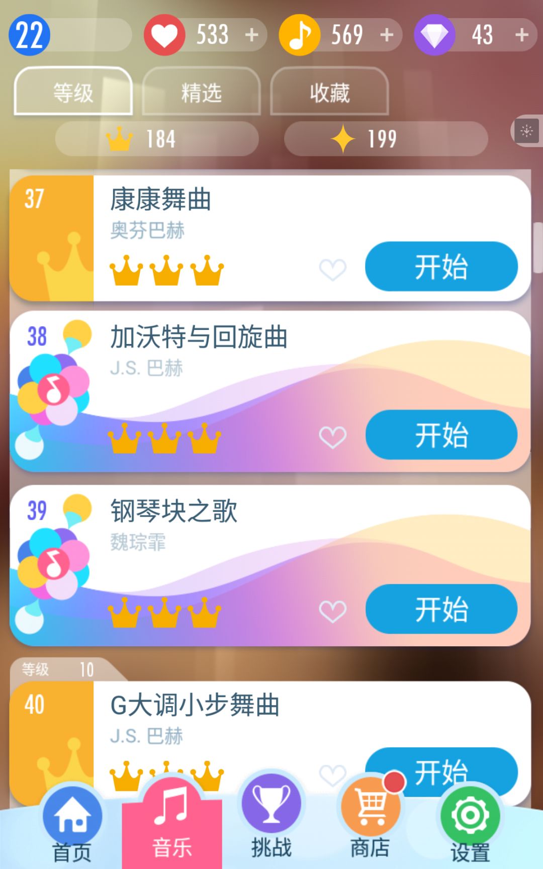 推全冠的第七天 12