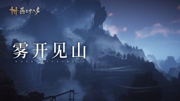 区域前瞻丨我行山川异，忽在天一方