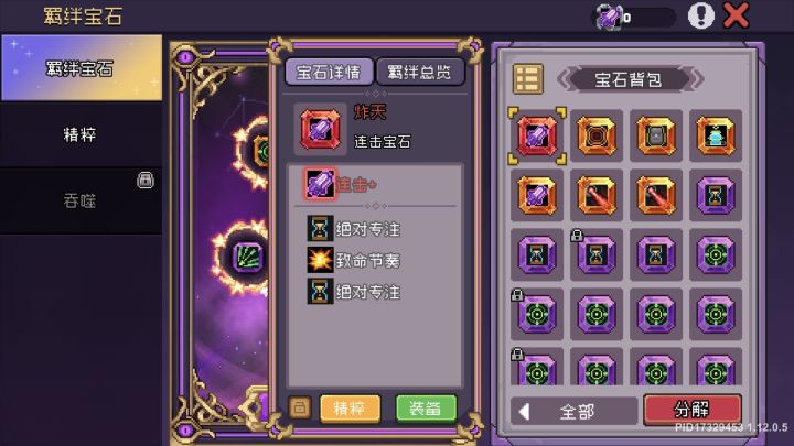 有没有人知道截图