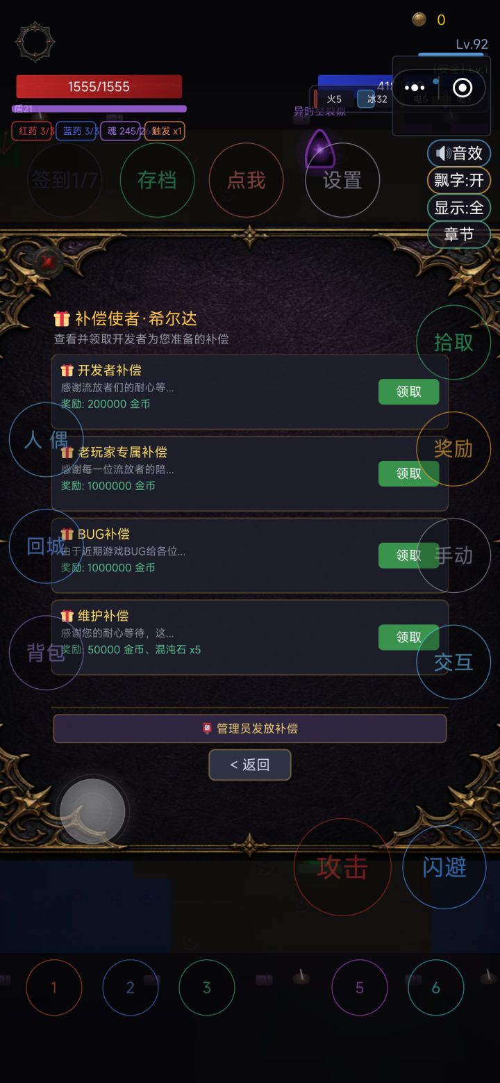 点了领取没反应。截图