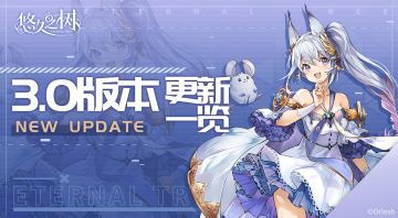 11月20日10:00停服更新维护公告