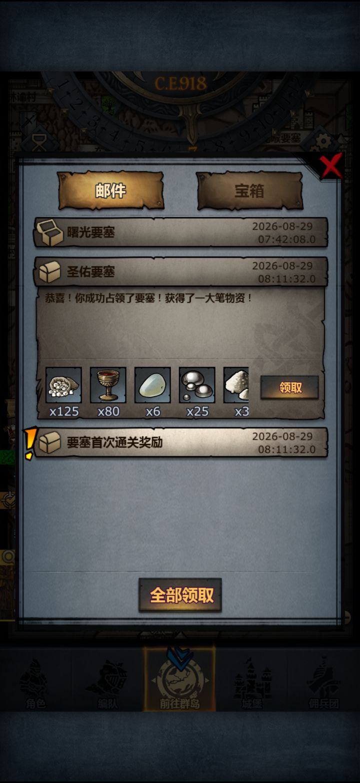 单人圣佑首通截图