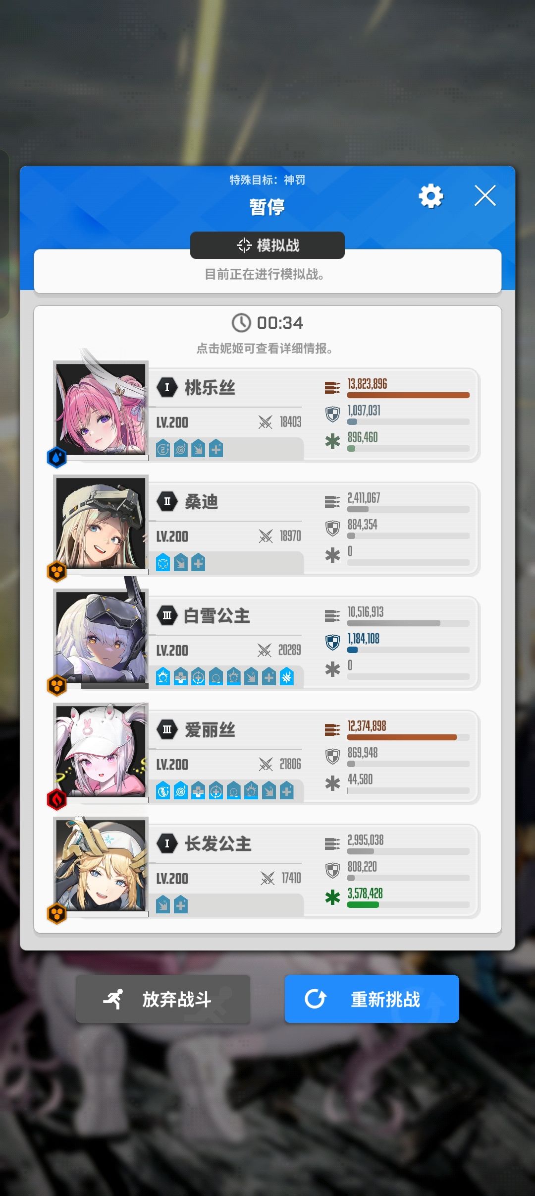 桃乐丝太爱我了 2