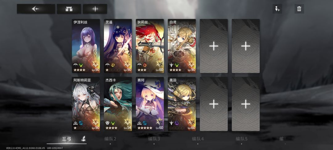 没有火奶,火遁组不出二队 3