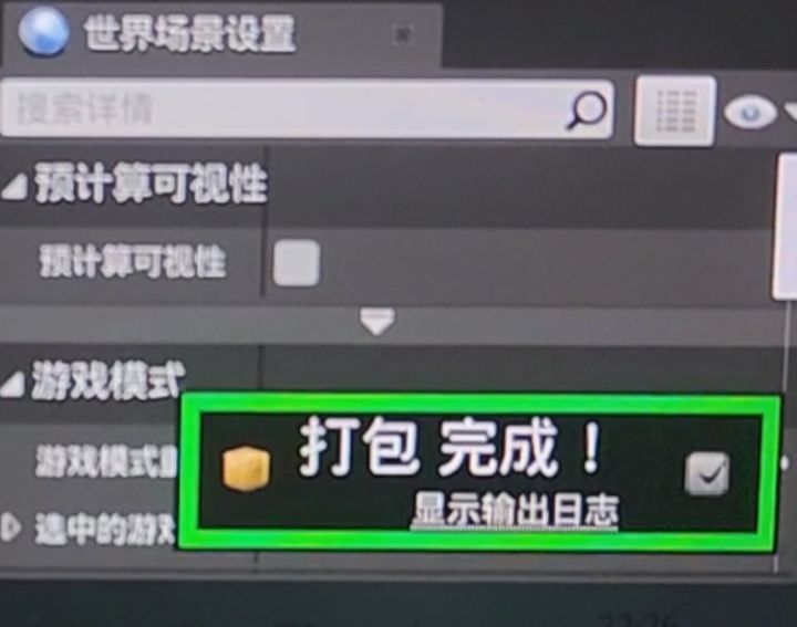 开发日志04截图