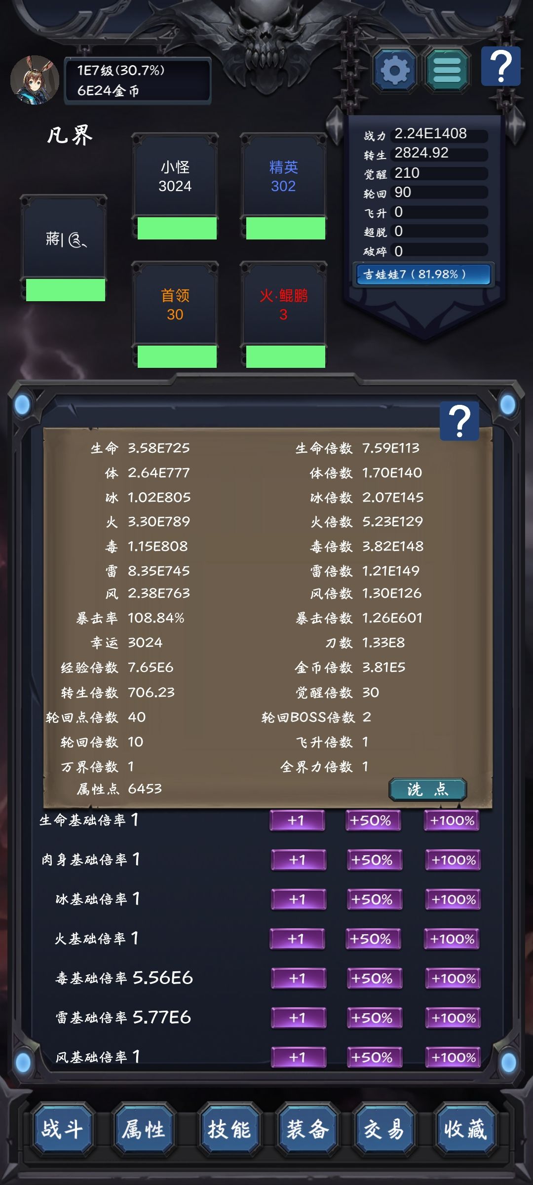 幸运倍数怎么回事? 2