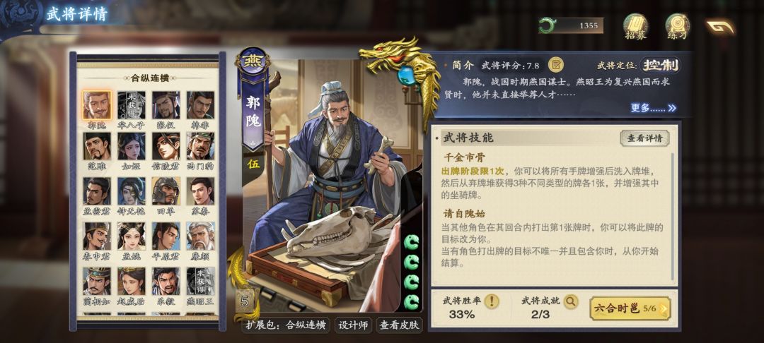 这5个武将强吗 5