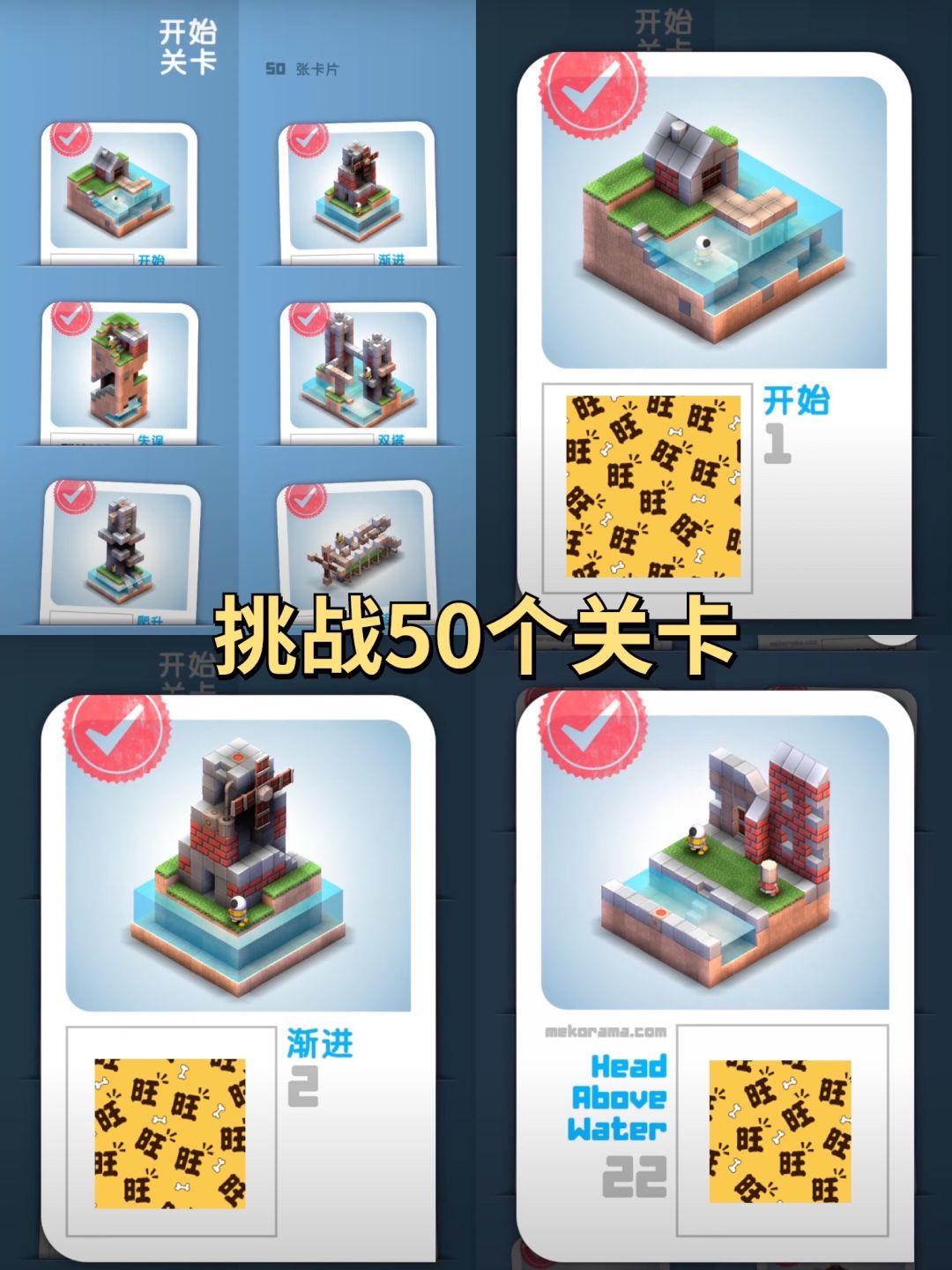 另一种纪念碑谷!机械立体逻辑解谜 3