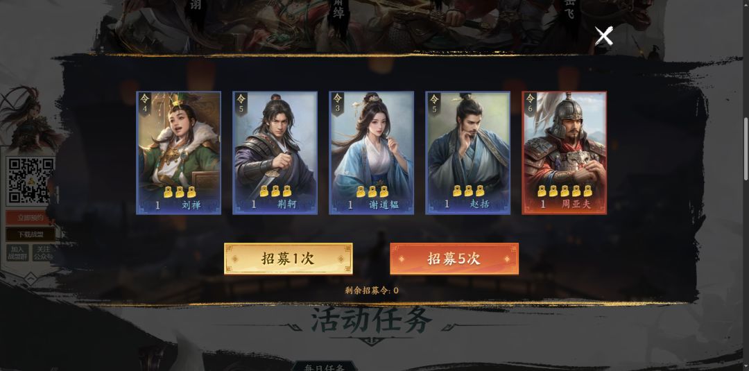 上来就送五星武将,一发入魂,晒卡! 1