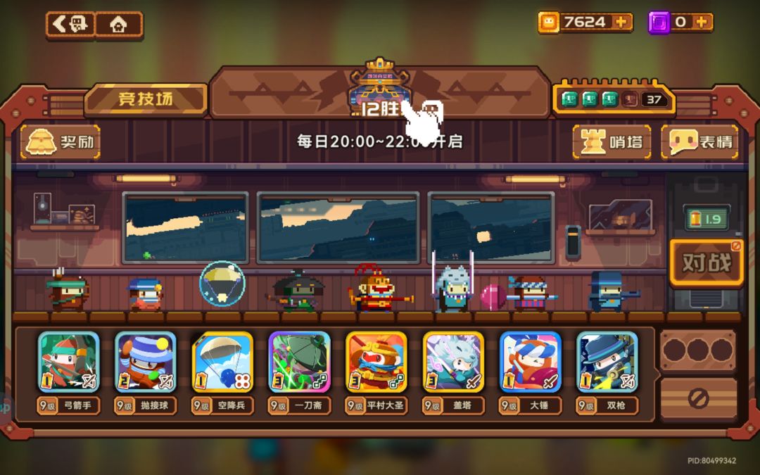竞技场12连胜居然没有成就 1